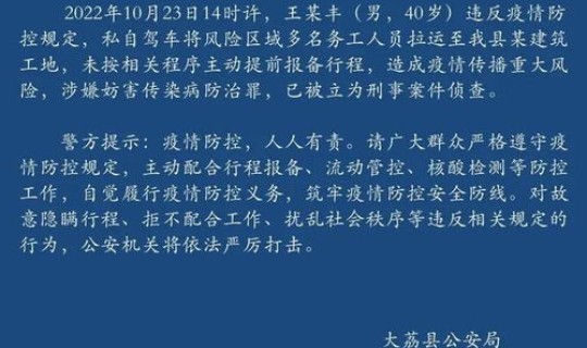 榆林疫情最新通报 陕西榆林最新传染疫情
