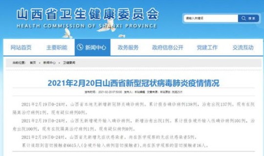 山西省新增无症状感染(山西无症状感染者最新消息) 山西省新增无症状感染(山西无症状感染者最新消息)