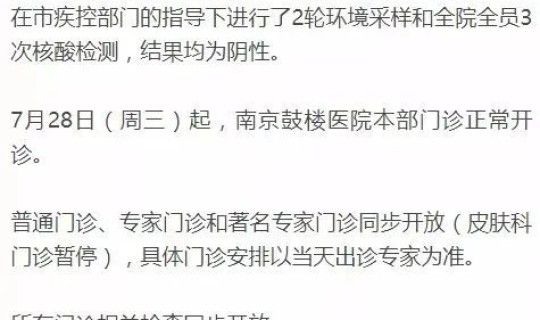 江苏病情感染最新消息通知，最近江苏南京是不是有流感