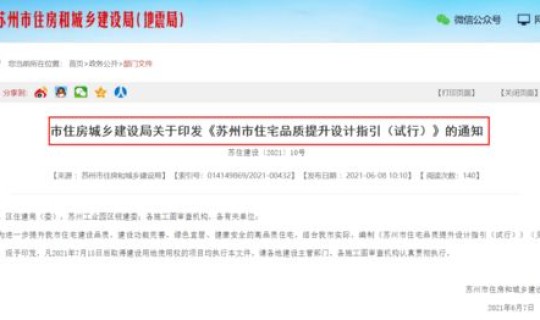 出江苏省需要报备吗 公务员子女出国需不需要报备