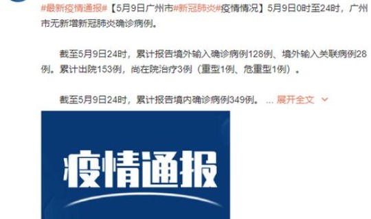 广州新增本土无症状1例轨迹	，广州无症状感染者轨迹