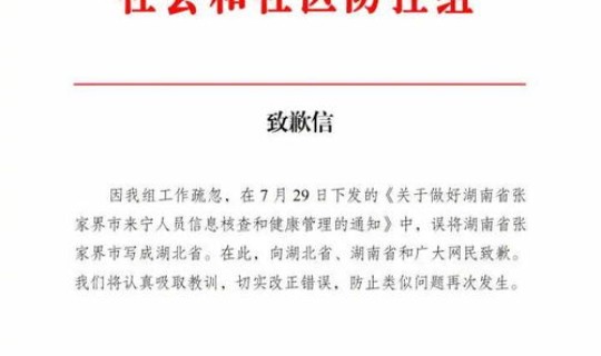 南京疫情源头找到了？本轮疫情的源头在哪