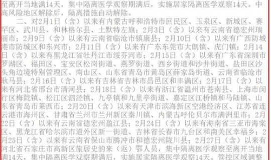 武汉新增本土确诊108例病例 武汉病例 武汉新增本土确诊108例病例 武汉病例
