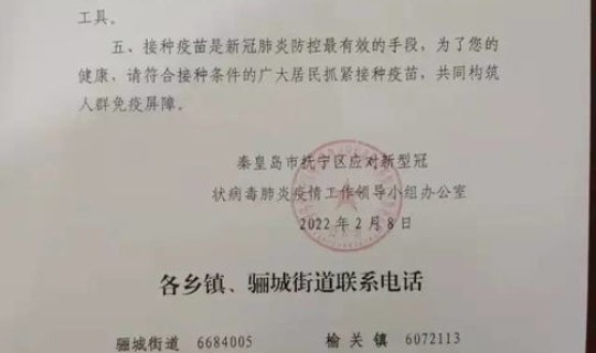 葫芦岛确诊病例疫情轨迹(今日葫芦岛最新疫情)