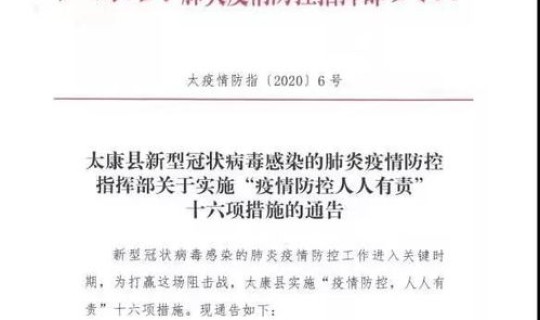 长治疫情防控最新要求通告(疫情防控措施)