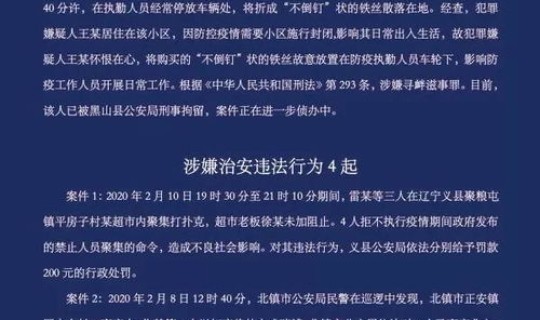 辽宁锦州疫情通报？辽宁锦州市