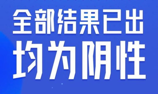 海珠区疫情最新进展？海珠区 疫情