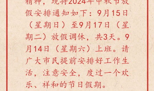 春节假期为啥要调休，节假日调休违反劳动法吗