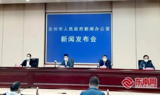 泉州疫情最新通报数据？泉州今天疫情通报