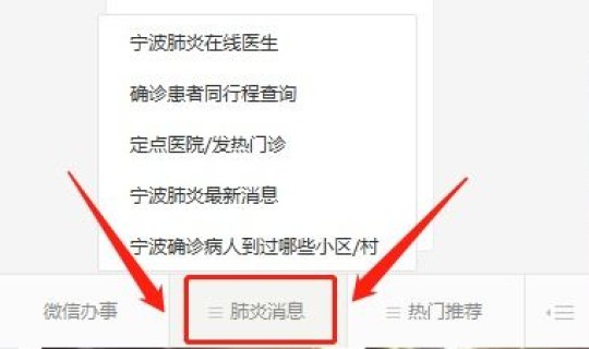 确诊病例行踪(确诊病例轨迹查询)