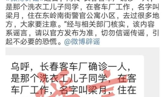 吉林省确诊病例详情？吉大一院病例查询
