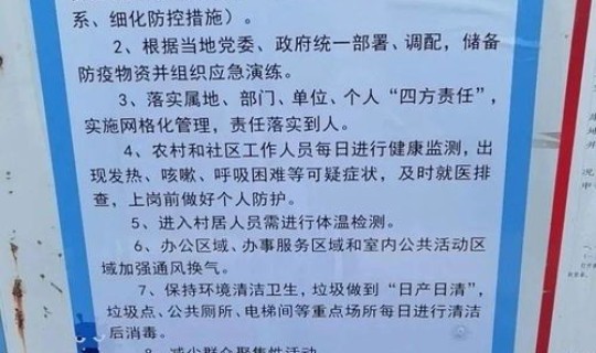 疫情防控工作贯彻落实情况报告，疫情防控