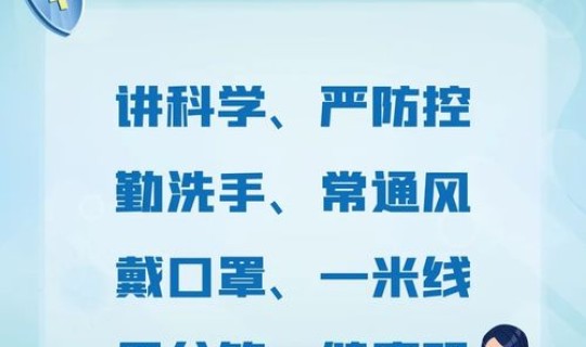 石家庄疾病防控 如何预防疾病