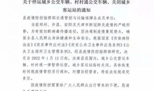 驻马店确诊病例轨迹，驻马店市疫情