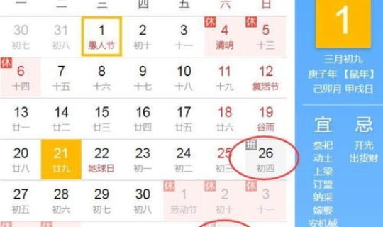 今年51假期是哪几天 51假期法定假日几天