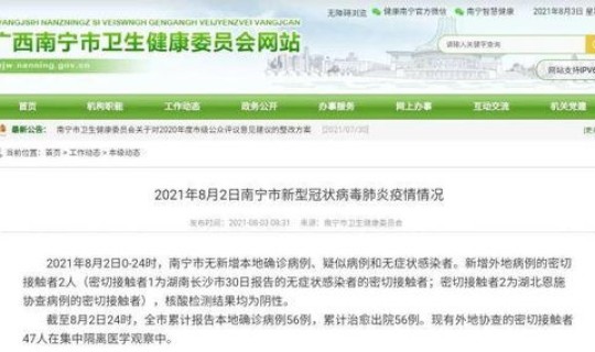 广西新增密切接触者是哪里的，昨天广西新增病例是什么地方