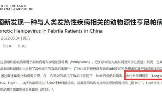 山东发现新病毒是真的吗(山东这次病毒叫什么)