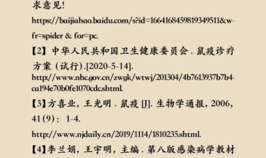 银川确诊一例输入性鼠疫病例(鼠疫病例)