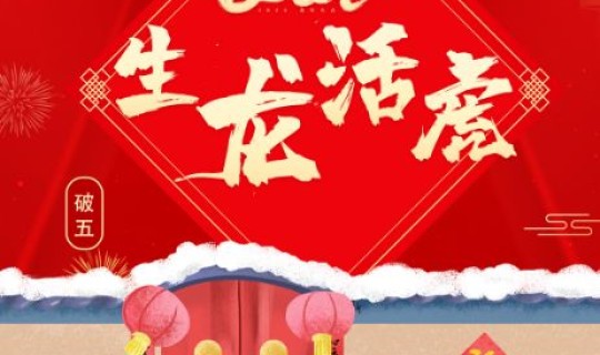 过年几号放鞭炮 正月初五放鞭炮是几点