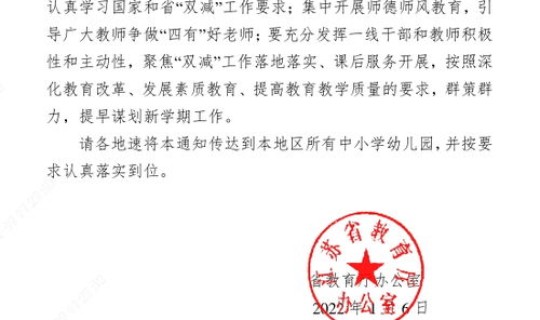 2022年春节上班通知书，寒假通知书