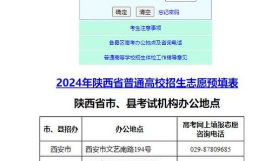 陕西高考出成绩是哪天 高考一般什么时候出成绩
