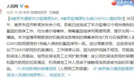 陕西德尔塔毒株 德尔塔毒株英文名