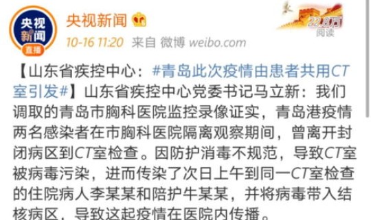 青岛疫情来源查明，各地疫情情况