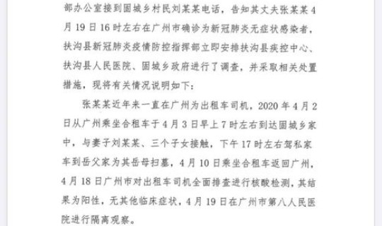 河南新增一例无症状病例(河南1例无症状者什么地方)