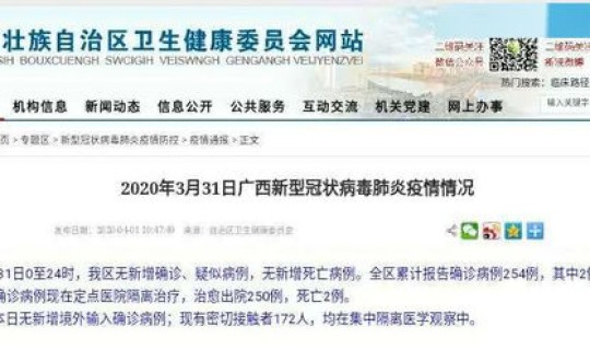 云南公布新增无症状病例详情 广东新增病例