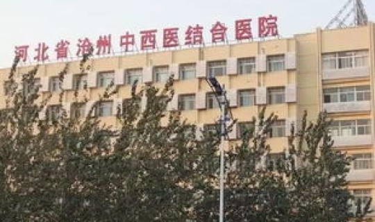 石家庄河北医科第二医院 河北第三医院 石家庄河北医科第二医院 河北第三医院