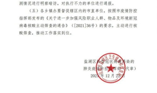 运城市最新防疫规定？运城最新防疫要求