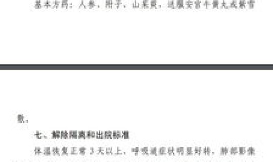 大连地区有没有发现新型肺炎病例 大连不明原因肺炎