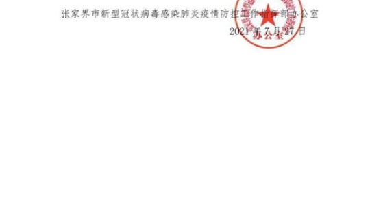 大连出现几例新型肺炎患者了？大连新冠肺炎