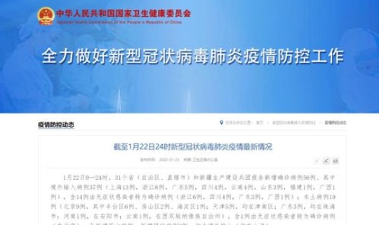 陕西昨日新增病例详情查询，陕西省疾病预防控制局