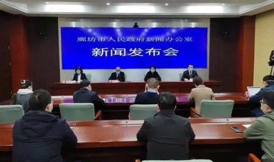 廊坊市新增无症状(廊坊疫情)