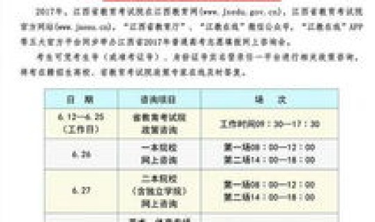 江西省高考志愿填报查询，江西省教育考试院地址