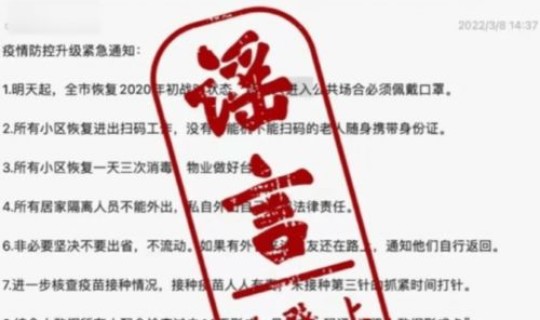 西安疫情防控最新通知(西安疫情防控升级紧急通知)