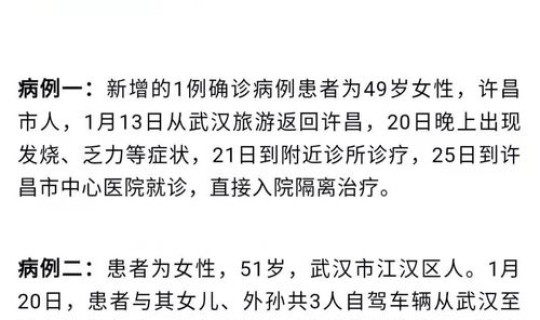 河南各地疫情统计 河南最新疫情公布表
