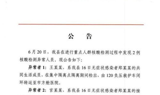 辽宁丹东今日疫情通报情况？辽宁丹东疫情今天最新情况