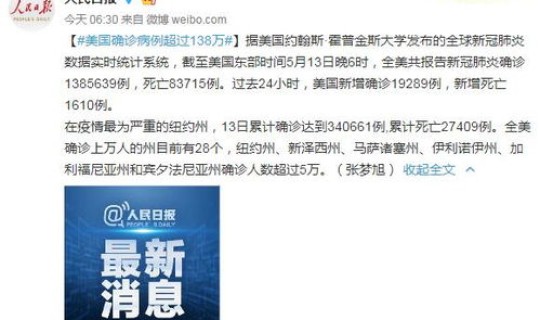 美国新冠累计死亡病例多少(新冠肺炎致死率)