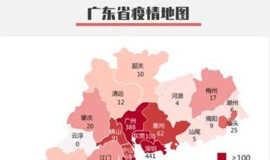 广州 4例(广东14例有广州吗)