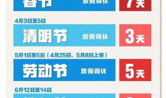 2025端午节放几天假法定假日，端午法定3天还是1天