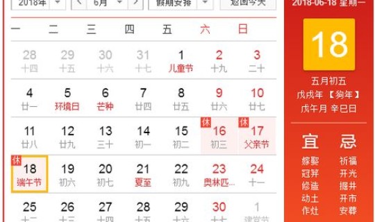 21年端午节放假休息几天，端午节工资怎么算