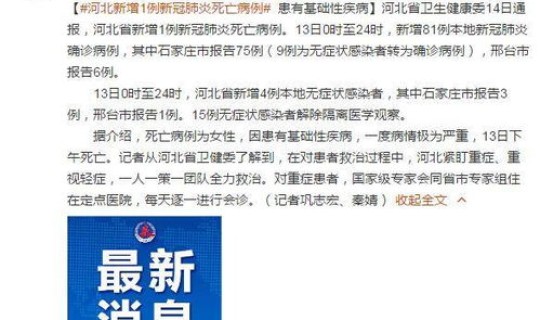 新冠疫情新增死亡病例，新冠疫情最新消息