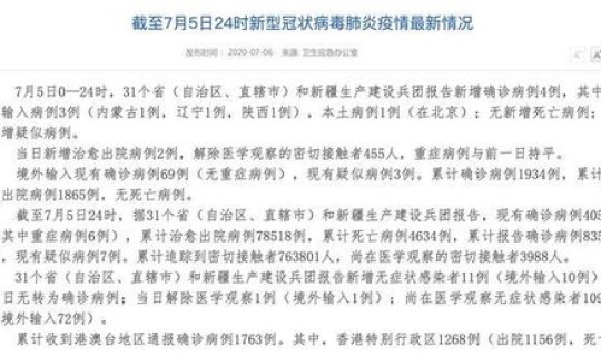 辽宁新增本土疑似病例(辽宁本土病例最新)