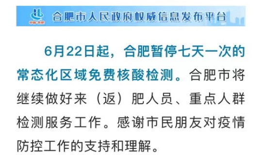 核酸检测是否停止检测，全国停止核酸检测了吗