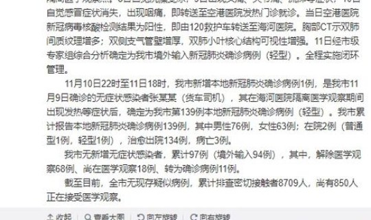天津停课最新消息11月(天津市2022年10月23日会停课吗)