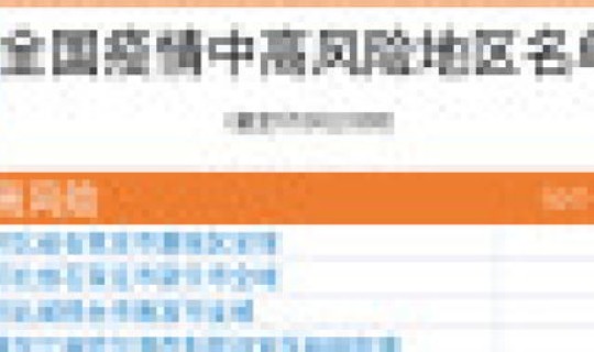 北京 中风险 清零	，北京中风险地区清零