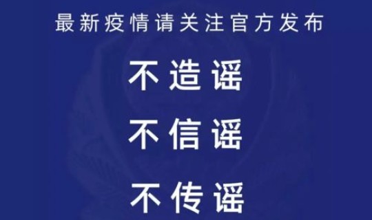 汉中疫情最新通告(汉台区有没有疫情)