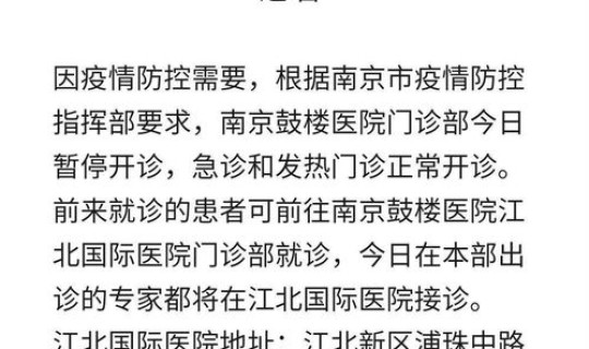 南京通报：共发现17例阳性患者，南京发现了17例新冠阳性患者